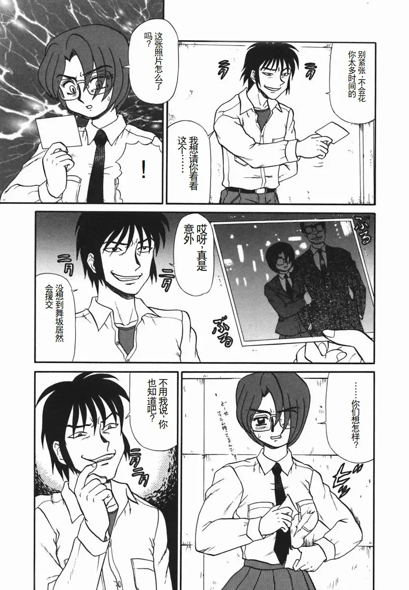 [Makita Aoi] ~RE IN~ Fhentai - Page 153