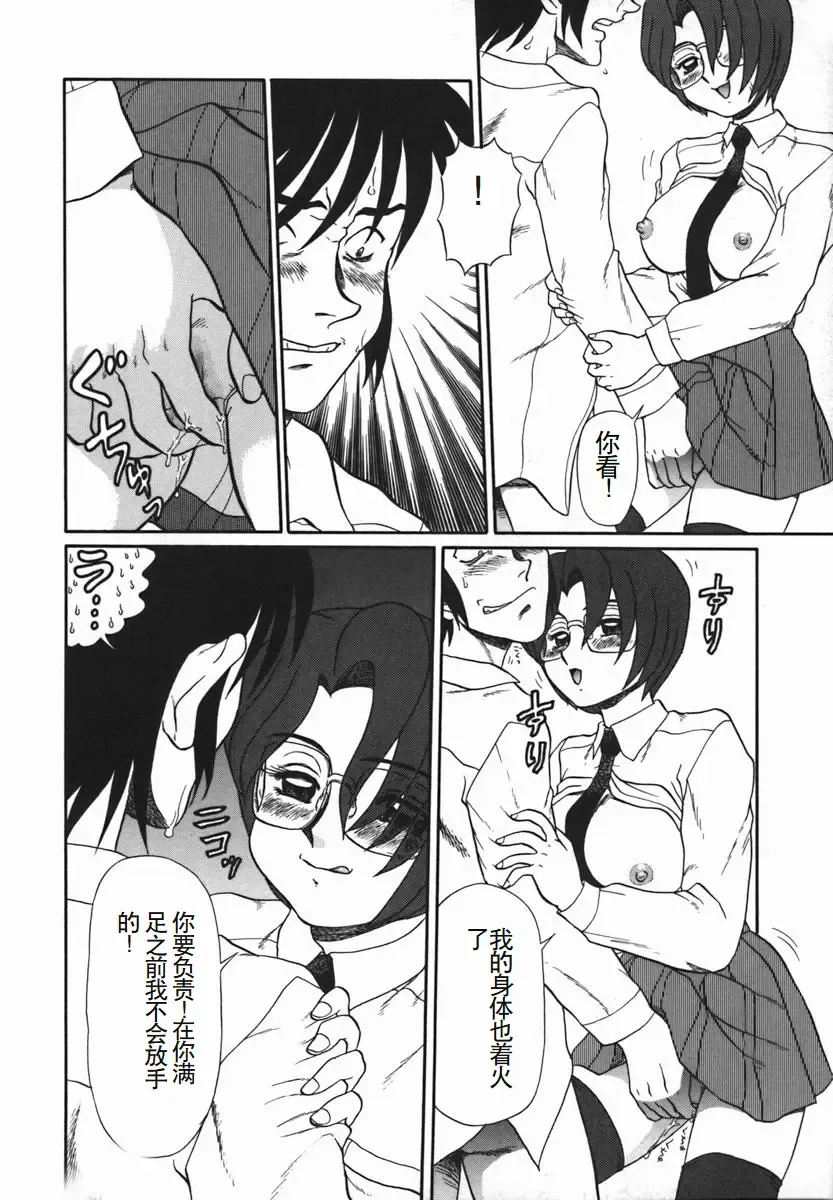 [Makita Aoi] ~RE IN~ Fhentai - Page 158