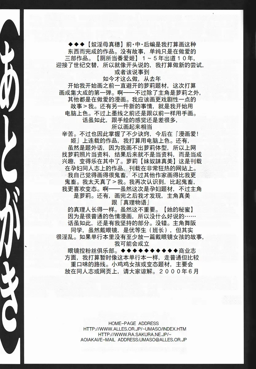 [Makita Aoi] ~RE IN~ Fhentai - Page 167