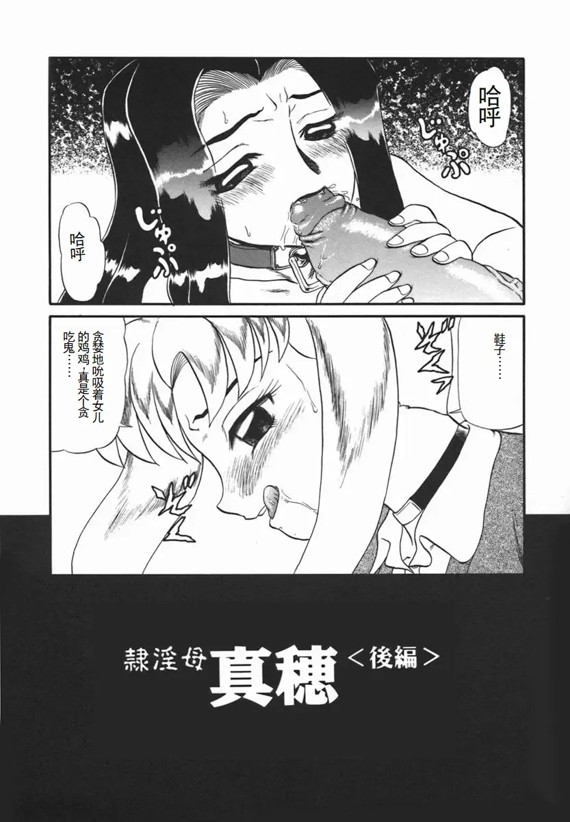 [Makita Aoi] ~RE IN~ Fhentai - Page 39