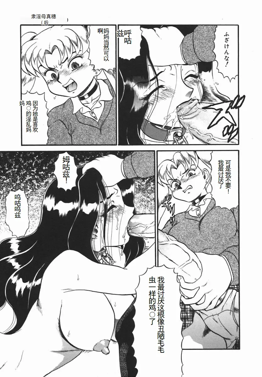 [Makita Aoi] ~RE IN~ Fhentai - Page 41