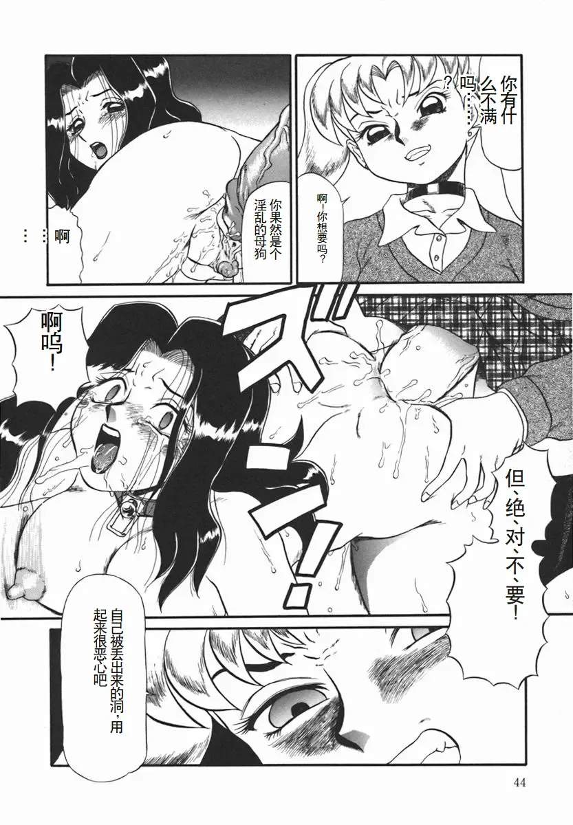 [Makita Aoi] ~RE IN~ Fhentai - Page 46