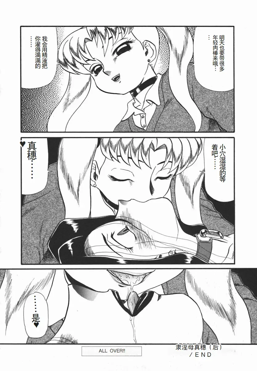 [Makita Aoi] ~RE IN~ Fhentai - Page 54