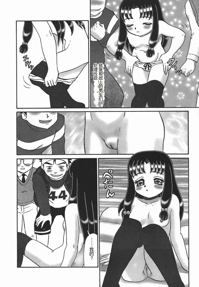 [Makita Aoi] ~RE IN~ Fhentai - Page 58