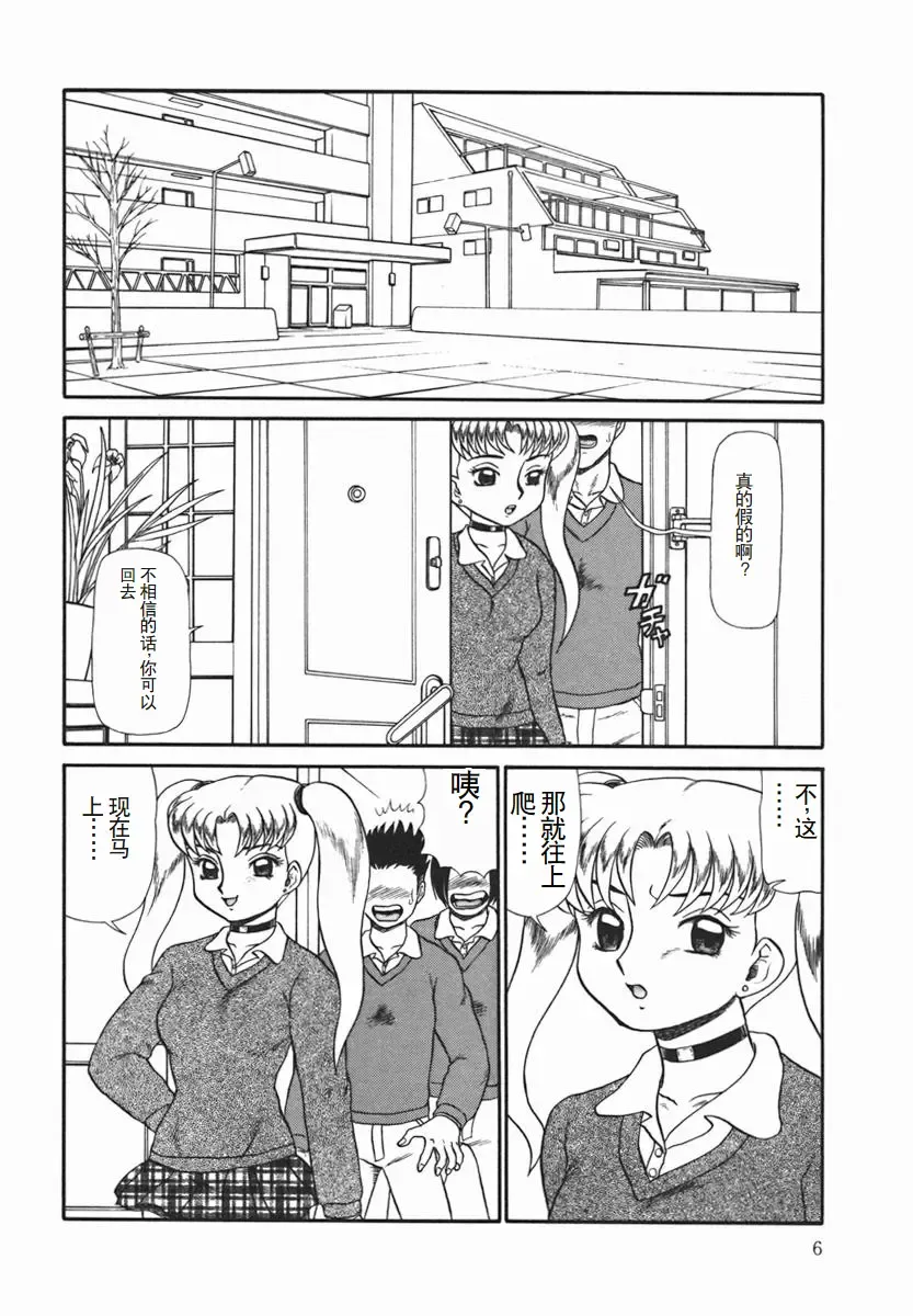 [Makita Aoi] ~RE IN~ Fhentai - Page 9