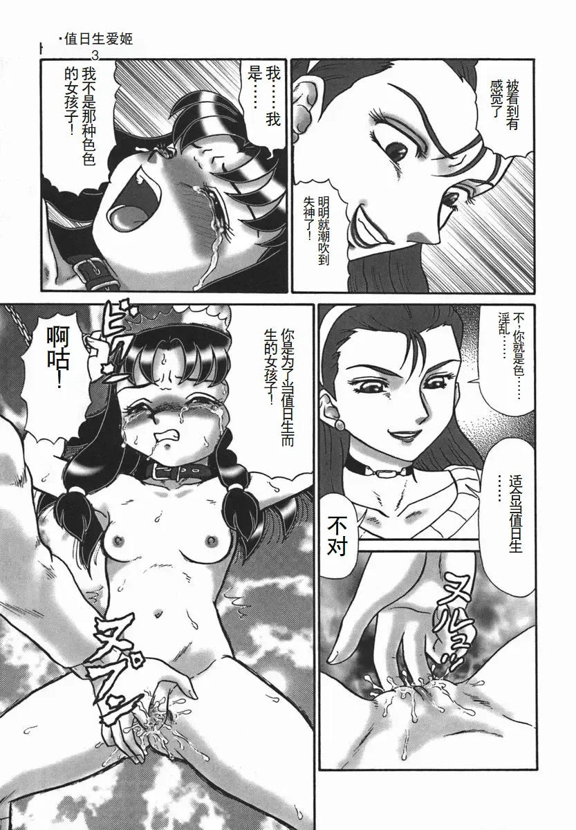 [Makita Aoi] ~RE IN~ Fhentai - Page 95