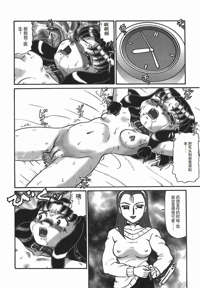 [Makita Aoi] ~RE IN~ Fhentai - Page 98