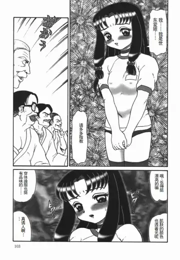 [Makita Aoi] ~RE IN~ Fhentai - Page 105