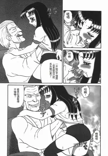 [Makita Aoi] ~RE IN~ Fhentai - Page 107