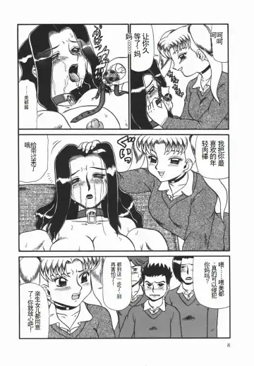 [Makita Aoi] ~RE IN~ Fhentai - Page 11