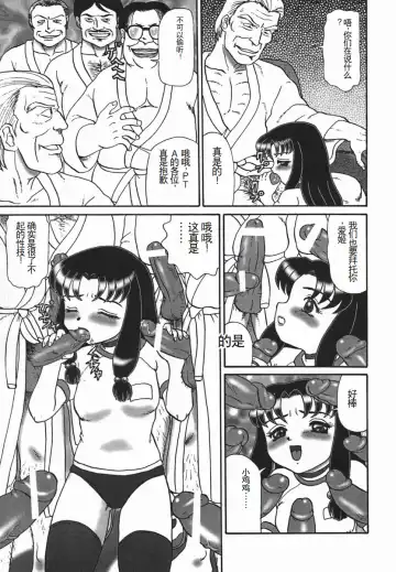 [Makita Aoi] ~RE IN~ Fhentai - Page 111