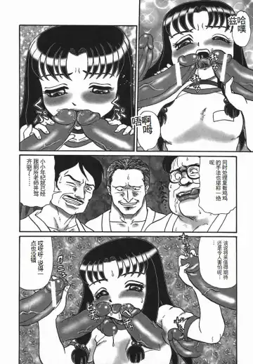 [Makita Aoi] ~RE IN~ Fhentai - Page 112