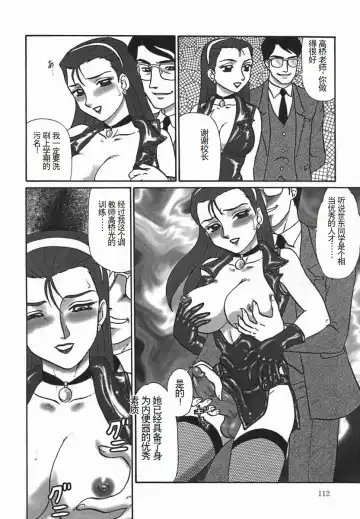 [Makita Aoi] ~RE IN~ Fhentai - Page 114