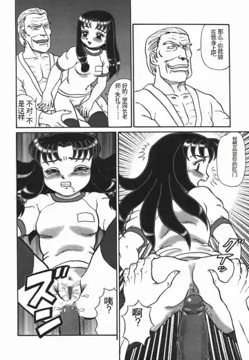 [Makita Aoi] ~RE IN~ Fhentai - Page 116