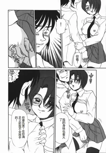 [Makita Aoi] ~RE IN~ Fhentai - Page 158