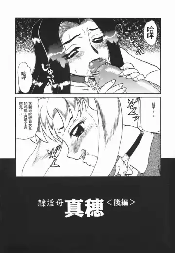 [Makita Aoi] ~RE IN~ Fhentai - Page 39