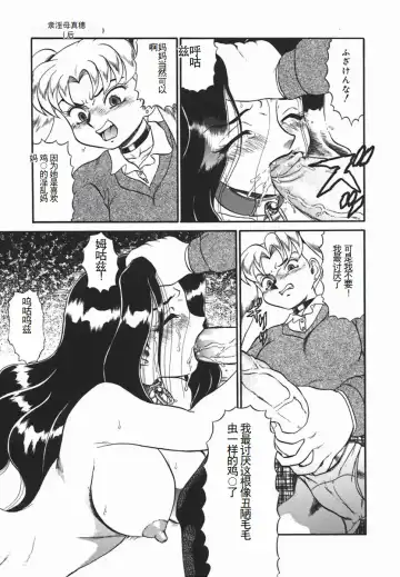 [Makita Aoi] ~RE IN~ Fhentai - Page 41