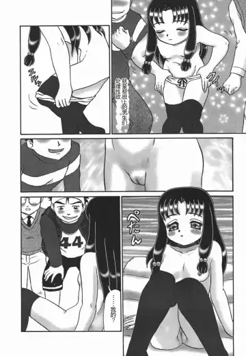 [Makita Aoi] ~RE IN~ Fhentai - Page 58