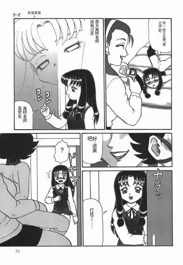 [Makita Aoi] ~RE IN~ Fhentai - Page 75