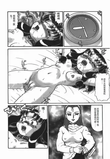 [Makita Aoi] ~RE IN~ Fhentai - Page 98