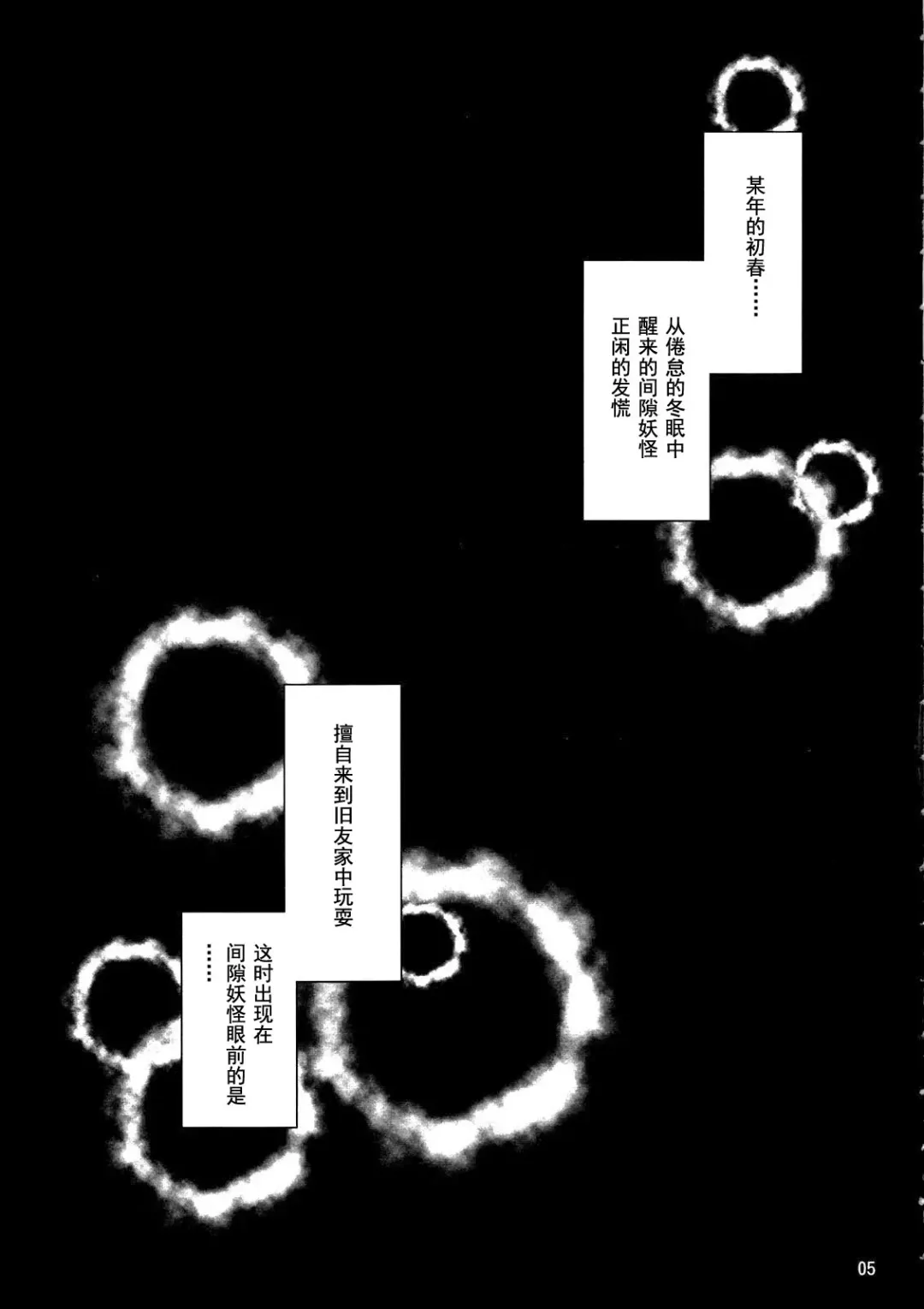 [Misasagi Task] Toshimaen 0 Fhentai - Page 5