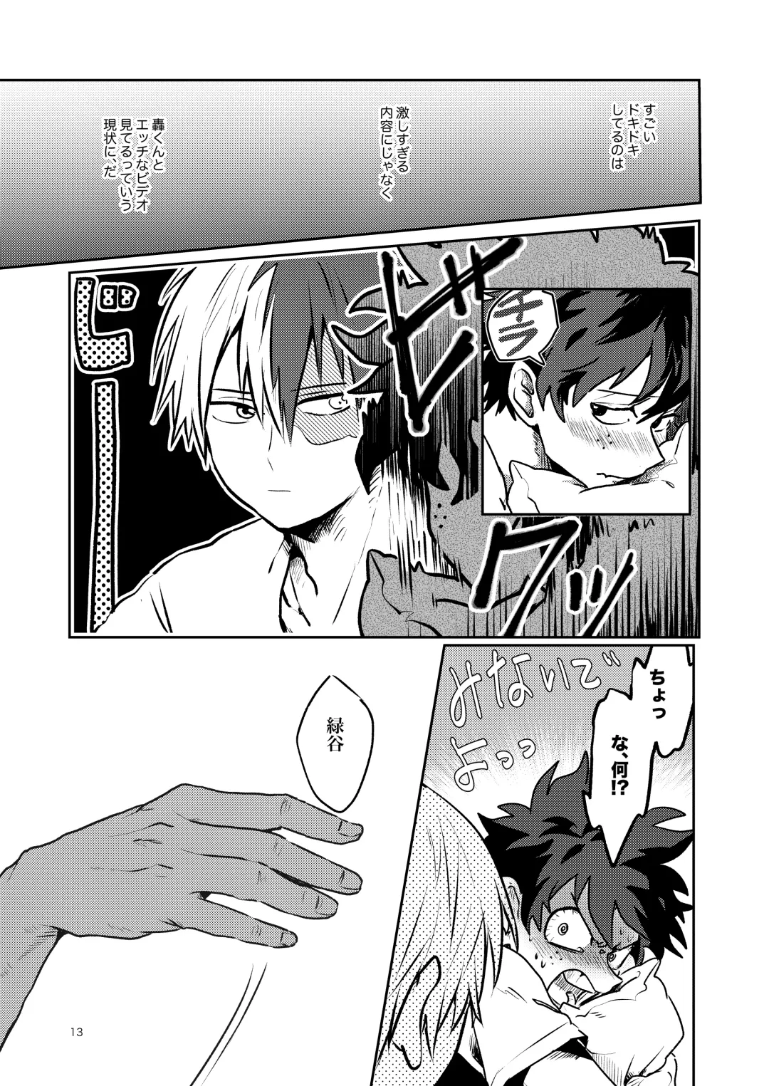 [Hanabi] Tomodachi Ijou Fhentai - Page 11