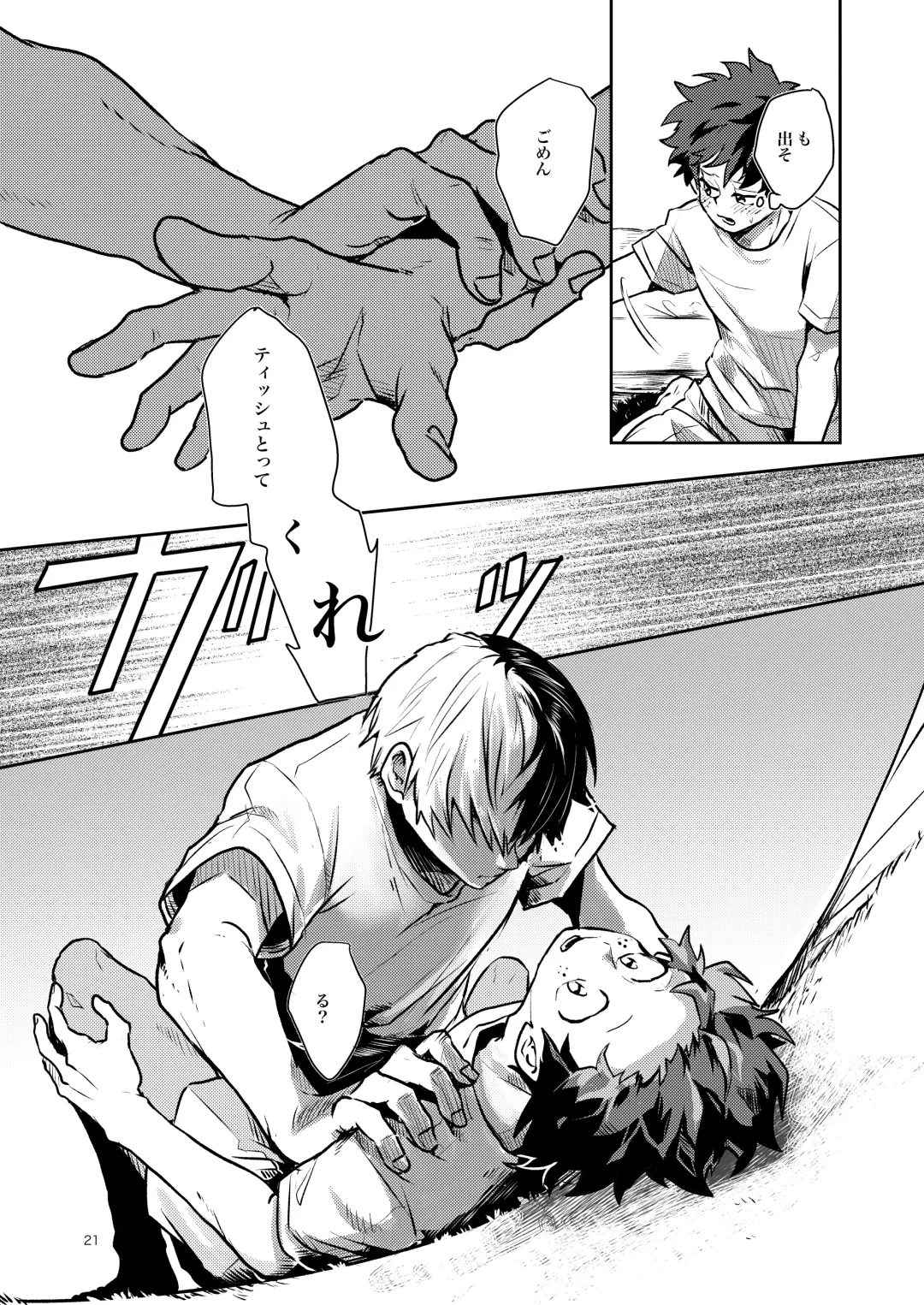 [Hanabi] Tomodachi Ijou Fhentai - Page 19