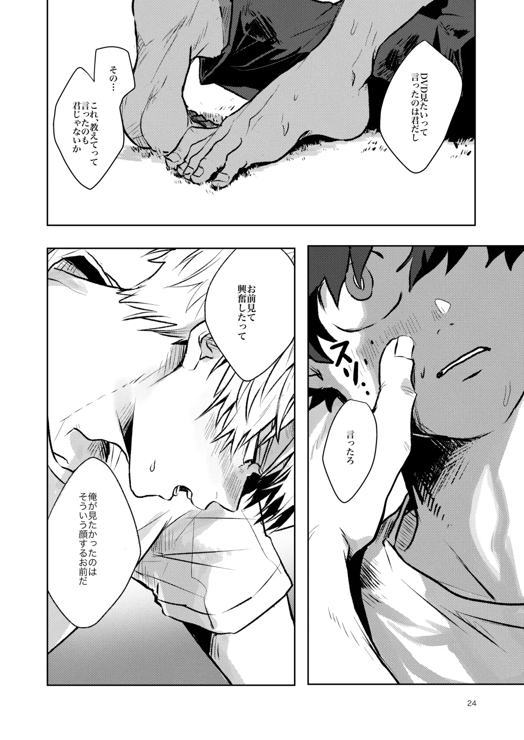 [Hanabi] Tomodachi Ijou Fhentai - Page 22