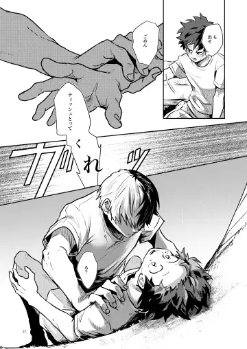 [Hanabi] Tomodachi Ijou Fhentai - Page 19