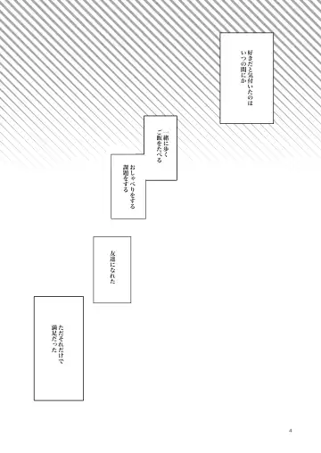 [Hanabi] Tomodachi Ijou Fhentai - Page 2