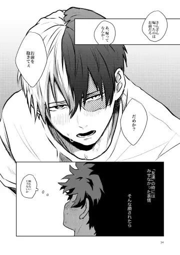 [Hanabi] Tomodachi Ijou Fhentai - Page 32