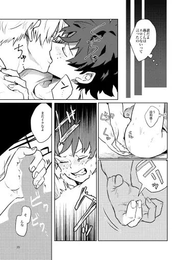 [Hanabi] Tomodachi Ijou Fhentai - Page 33