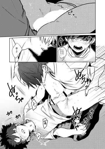 [Hanabi] Tomodachi Ijou Fhentai - Page 35