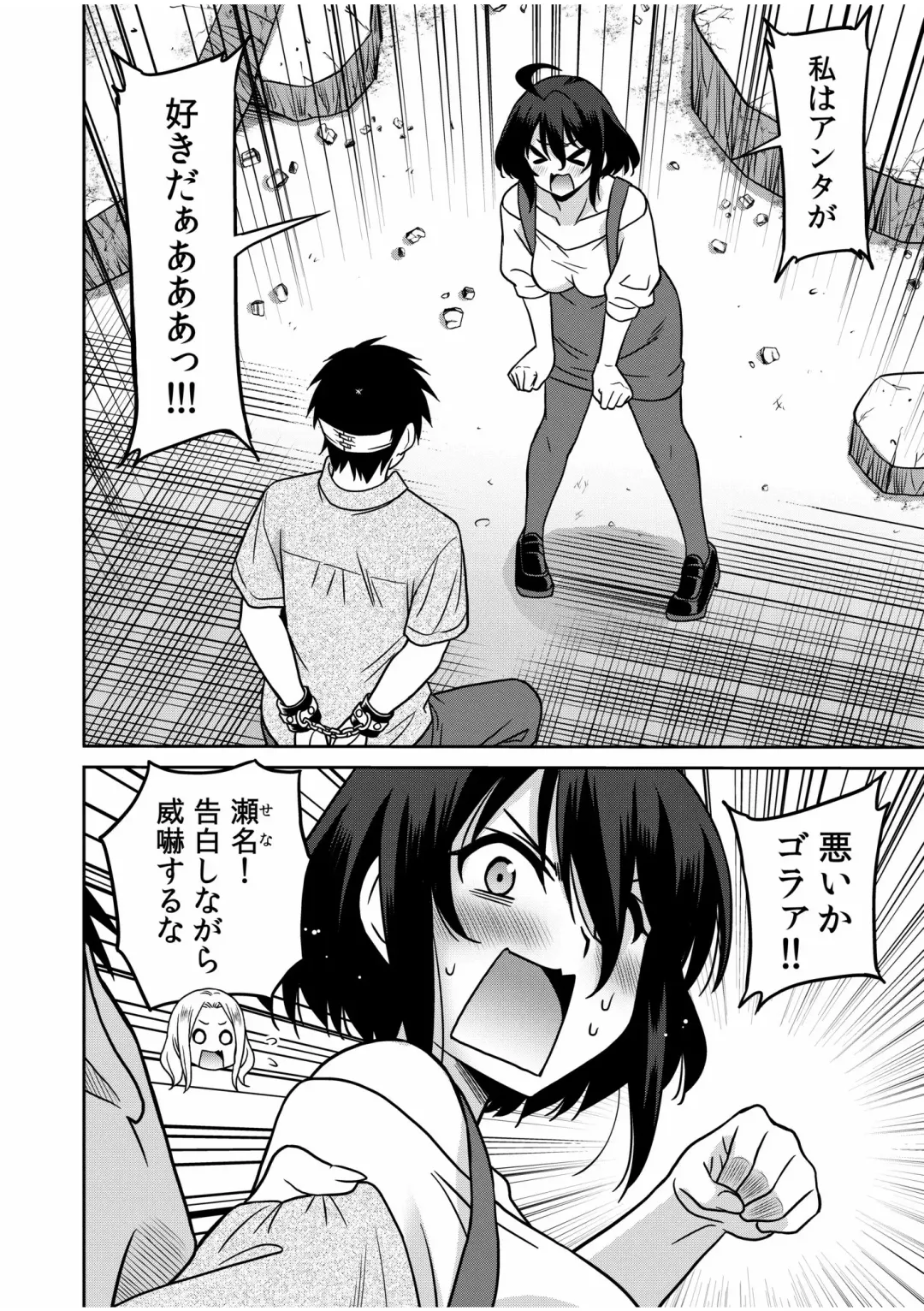 [Otono Natsu] "Kocchi wa Nankai mo Itten da yo!" ~Tasuketa Orei ni Gatsugatsu Yankee SEX~ "Denshi Tankoubon" Fhentai.net - Page 124