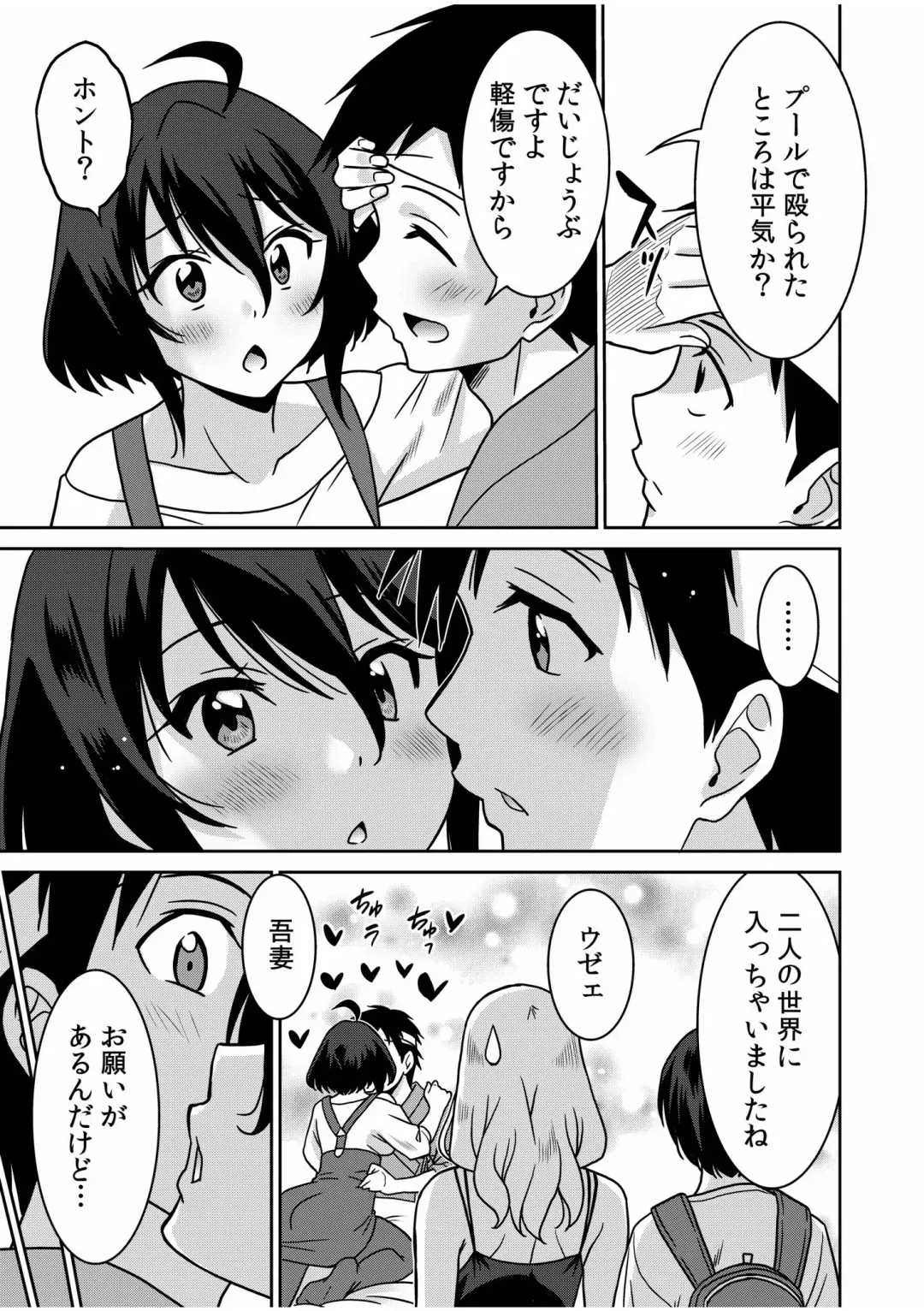 [Otono Natsu] "Kocchi wa Nankai mo Itten da yo!" ~Tasuketa Orei ni Gatsugatsu Yankee SEX~ "Denshi Tankoubon" Fhentai.net - Page 129