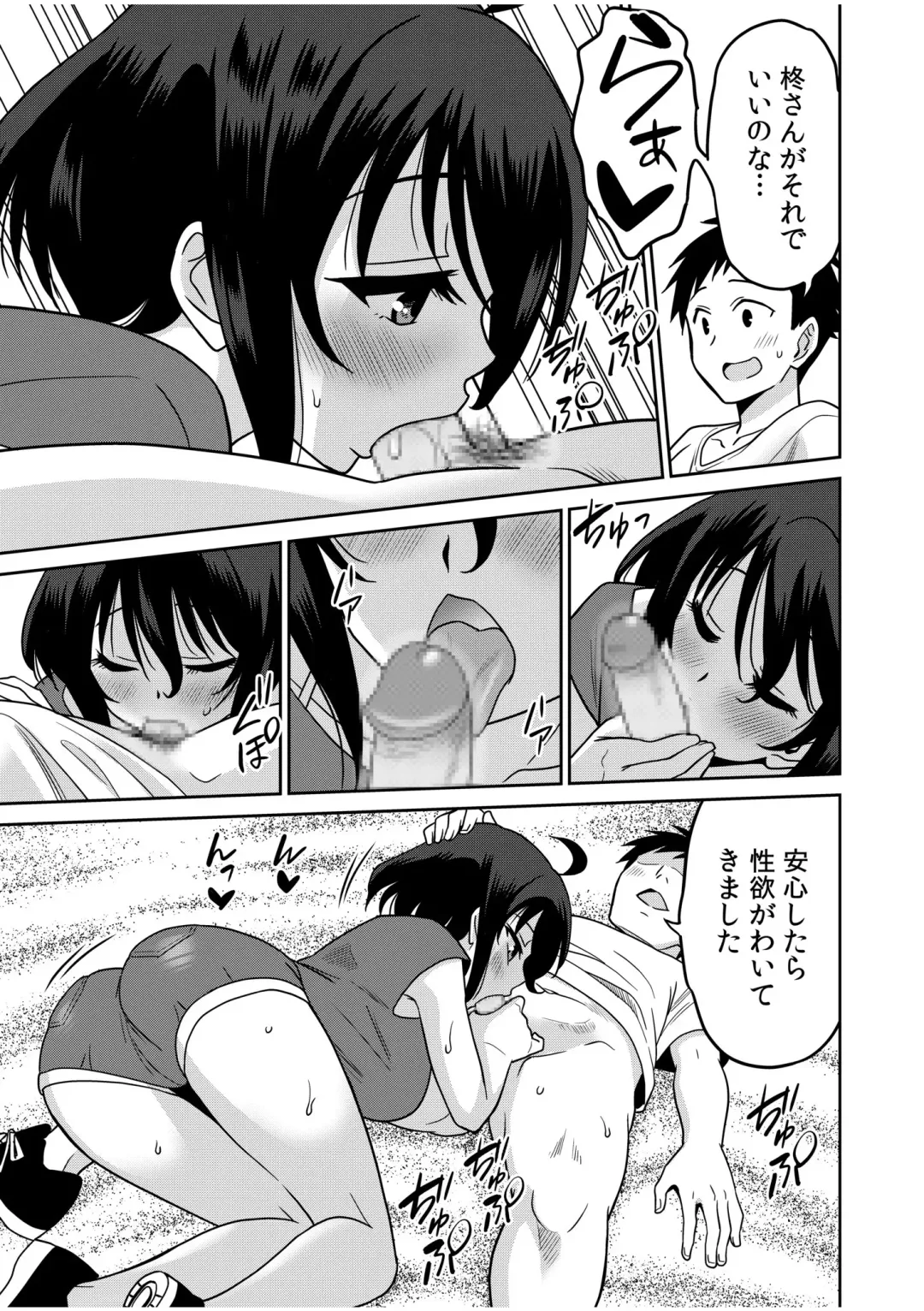 [Otono Natsu] "Kocchi wa Nankai mo Itten da yo!" ~Tasuketa Orei ni Gatsugatsu Yankee SEX~ "Denshi Tankoubon" Fhentai.net - Page 211