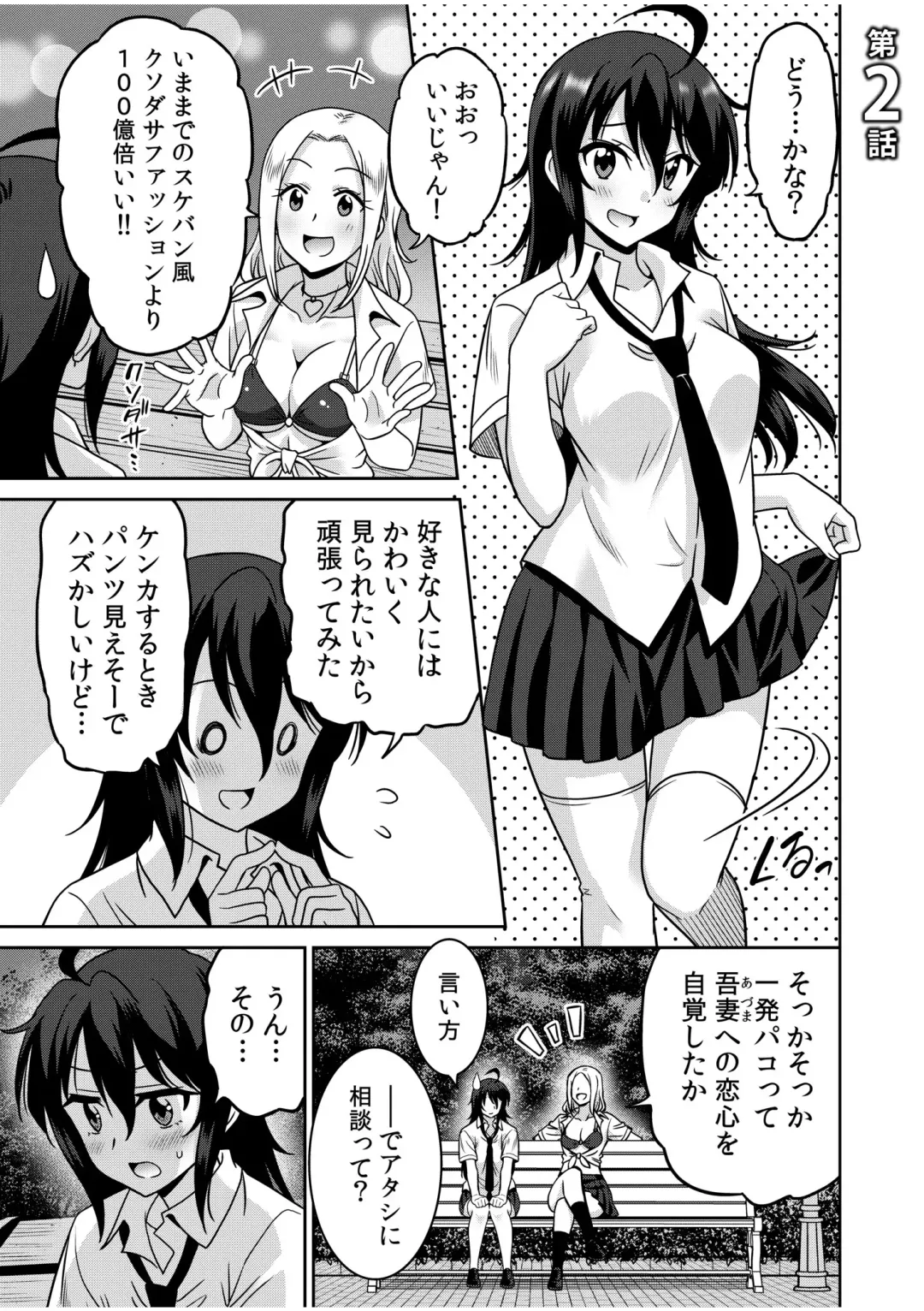 [Otono Natsu] "Kocchi wa Nankai mo Itten da yo!" ~Tasuketa Orei ni Gatsugatsu Yankee SEX~ "Denshi Tankoubon" Fhentai.net - Page 27