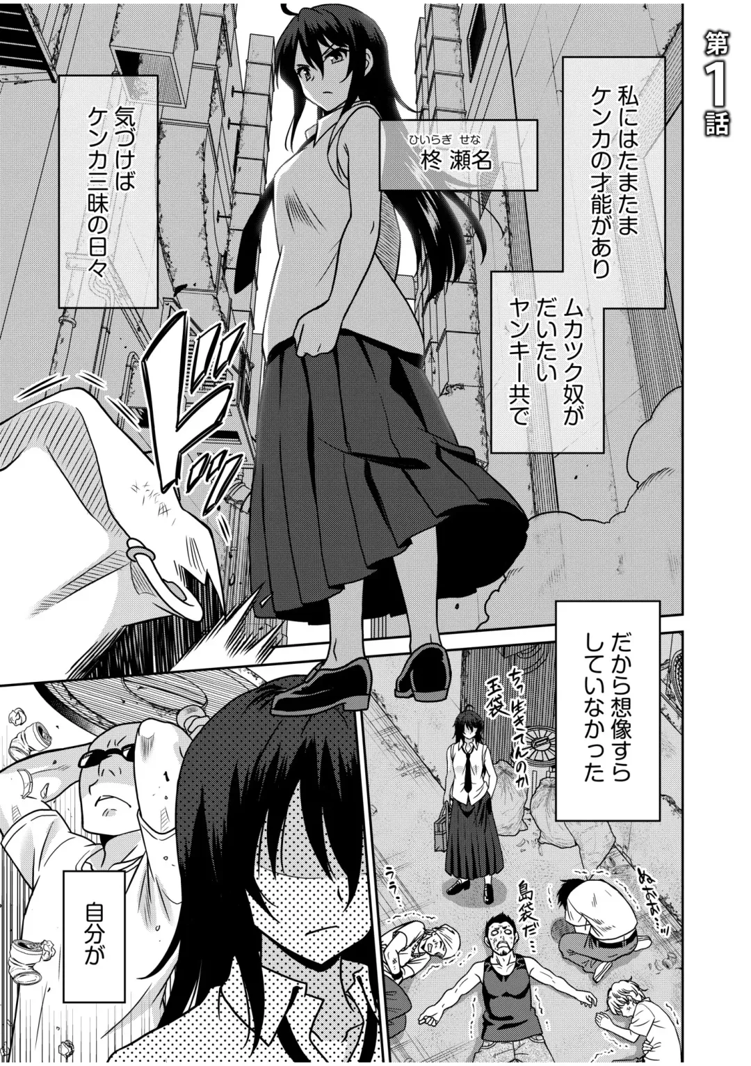 [Otono Natsu] "Kocchi wa Nankai mo Itten da yo!" ~Tasuketa Orei ni Gatsugatsu Yankee SEX~ "Denshi Tankoubon" Fhentai.net - Page 3