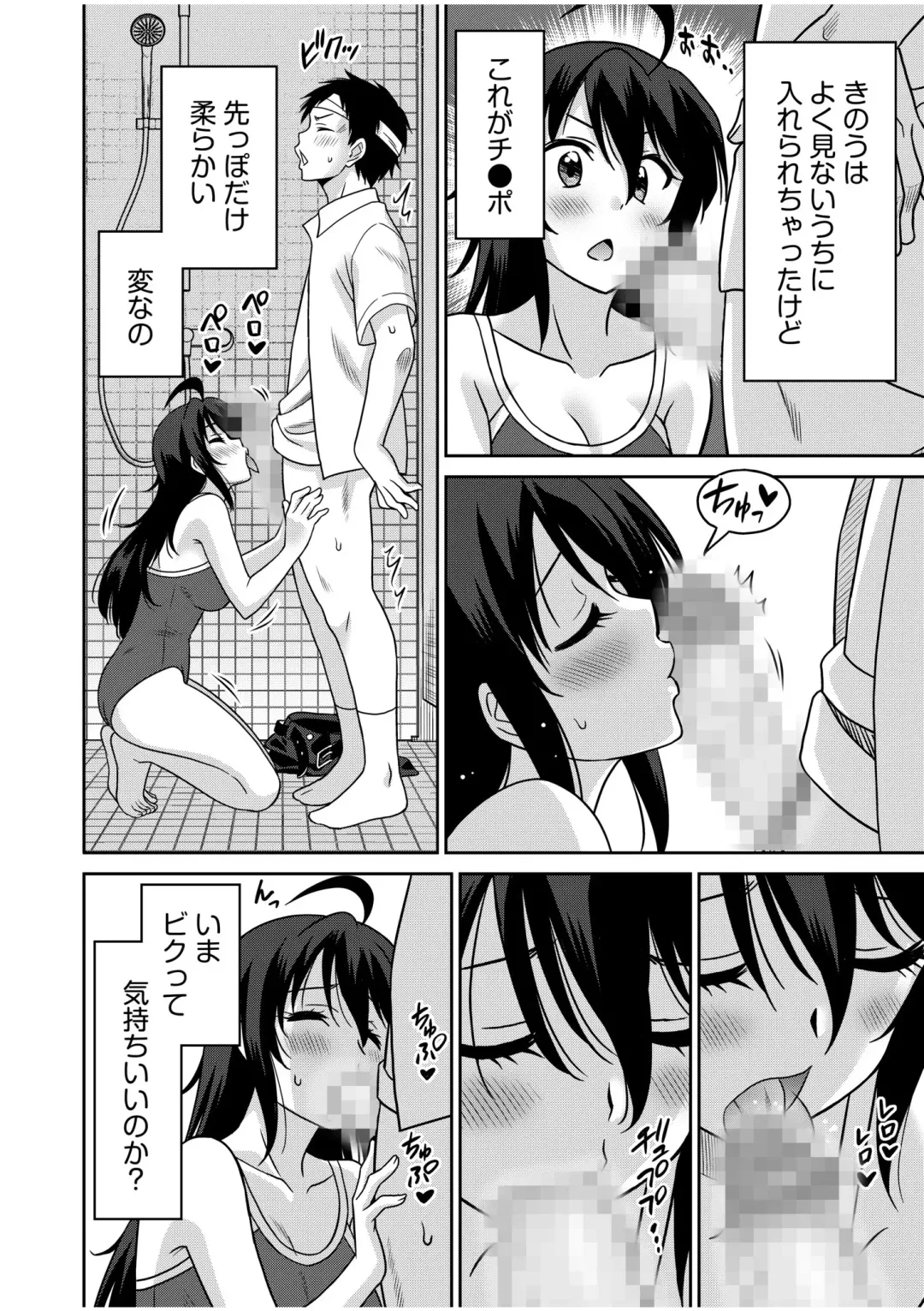 [Otono Natsu] "Kocchi wa Nankai mo Itten da yo!" ~Tasuketa Orei ni Gatsugatsu Yankee SEX~ "Denshi Tankoubon" Fhentai.net - Page 36