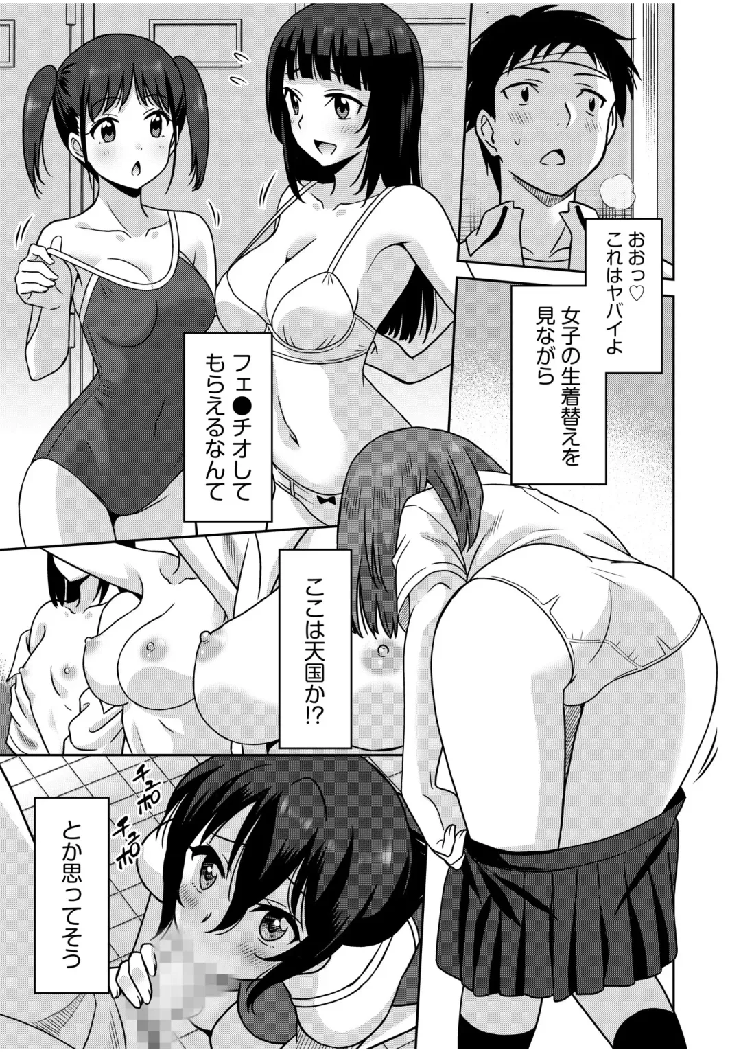 [Otono Natsu] "Kocchi wa Nankai mo Itten da yo!" ~Tasuketa Orei ni Gatsugatsu Yankee SEX~ "Denshi Tankoubon" Fhentai.net - Page 37