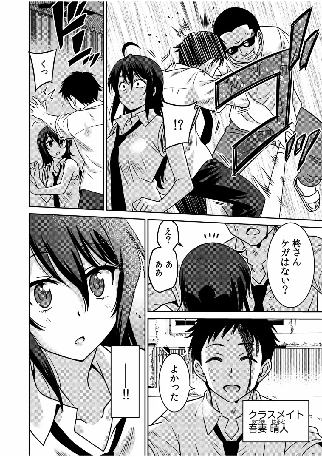 [Otono Natsu] "Kocchi wa Nankai mo Itten da yo!" ~Tasuketa Orei ni Gatsugatsu Yankee SEX~ "Denshi Tankoubon" Fhentai.net - Page 4