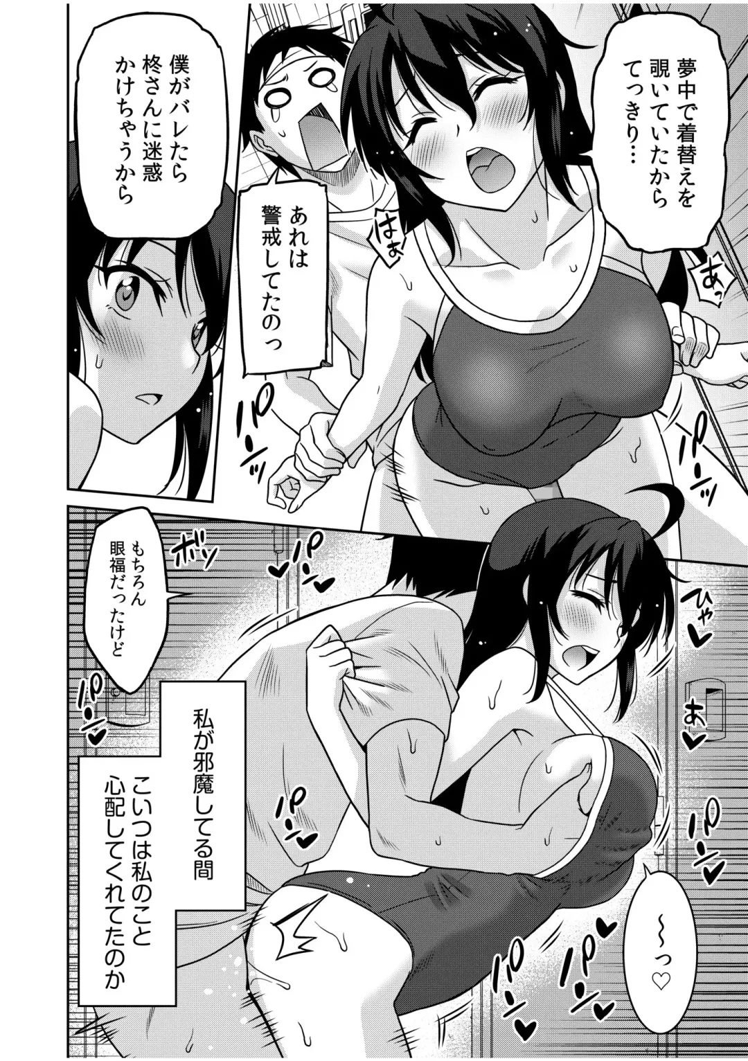 [Otono Natsu] "Kocchi wa Nankai mo Itten da yo!" ~Tasuketa Orei ni Gatsugatsu Yankee SEX~ "Denshi Tankoubon" Fhentai.net - Page 44