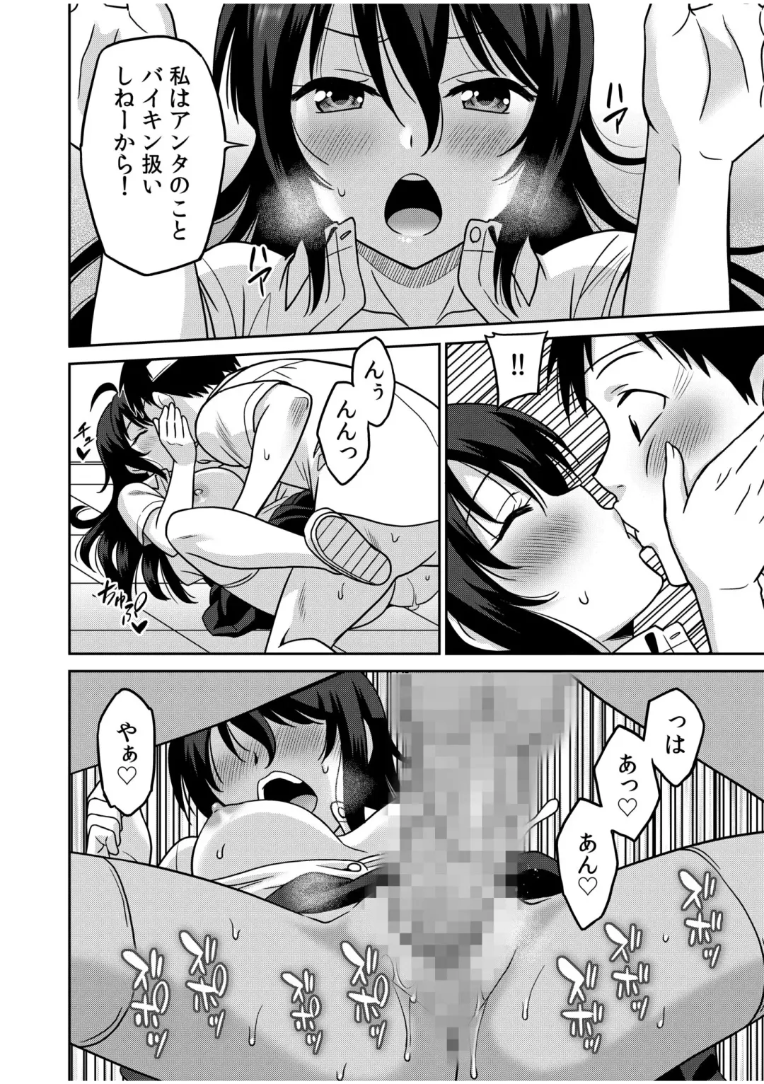 [Otono Natsu] "Kocchi wa Nankai mo Itten da yo!" ~Tasuketa Orei ni Gatsugatsu Yankee SEX~ "Denshi Tankoubon" Fhentai.net - Page 68