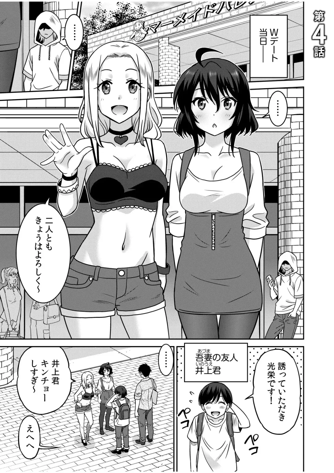 [Otono Natsu] "Kocchi wa Nankai mo Itten da yo!" ~Tasuketa Orei ni Gatsugatsu Yankee SEX~ "Denshi Tankoubon" Fhentai.net - Page 75