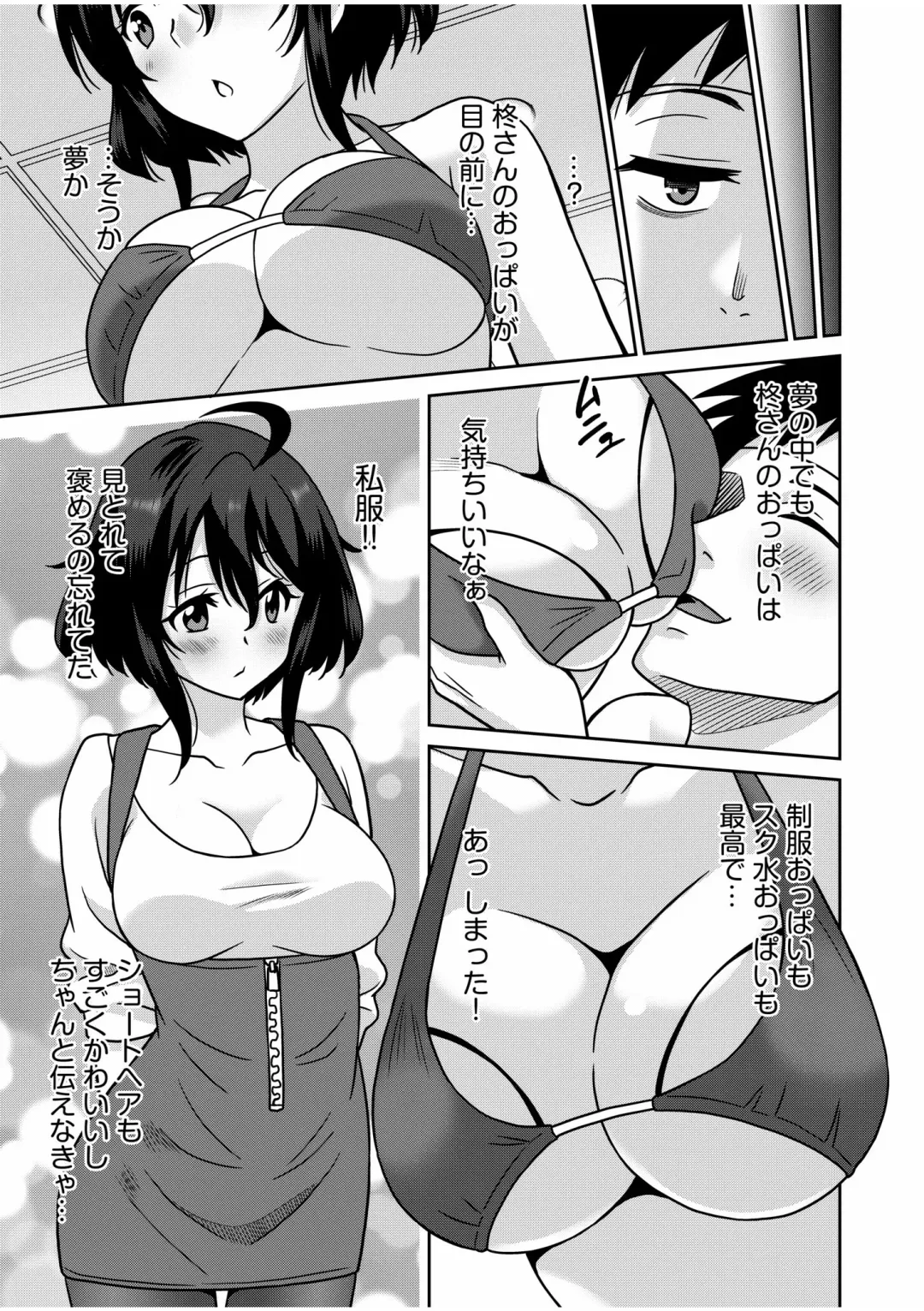 [Otono Natsu] "Kocchi wa Nankai mo Itten da yo!" ~Tasuketa Orei ni Gatsugatsu Yankee SEX~ "Denshi Tankoubon" Fhentai.net - Page 81