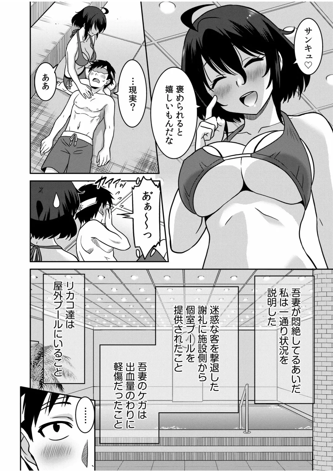 [Otono Natsu] "Kocchi wa Nankai mo Itten da yo!" ~Tasuketa Orei ni Gatsugatsu Yankee SEX~ "Denshi Tankoubon" Fhentai.net - Page 82