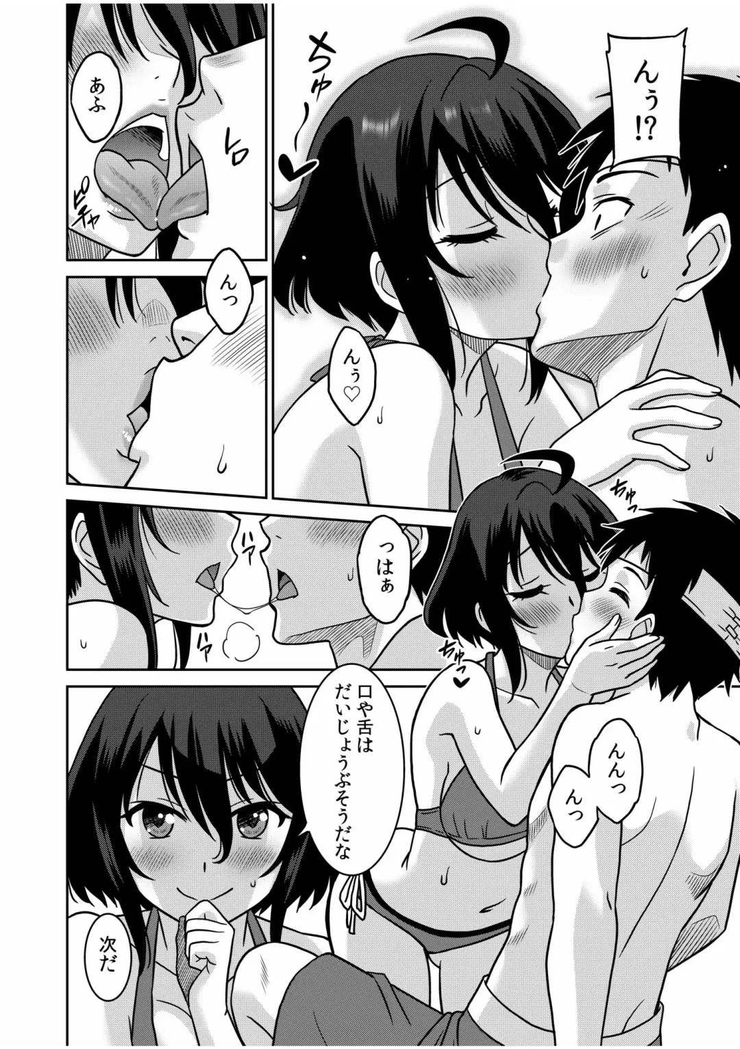 [Otono Natsu] "Kocchi wa Nankai mo Itten da yo!" ~Tasuketa Orei ni Gatsugatsu Yankee SEX~ "Denshi Tankoubon" Fhentai.net - Page 84