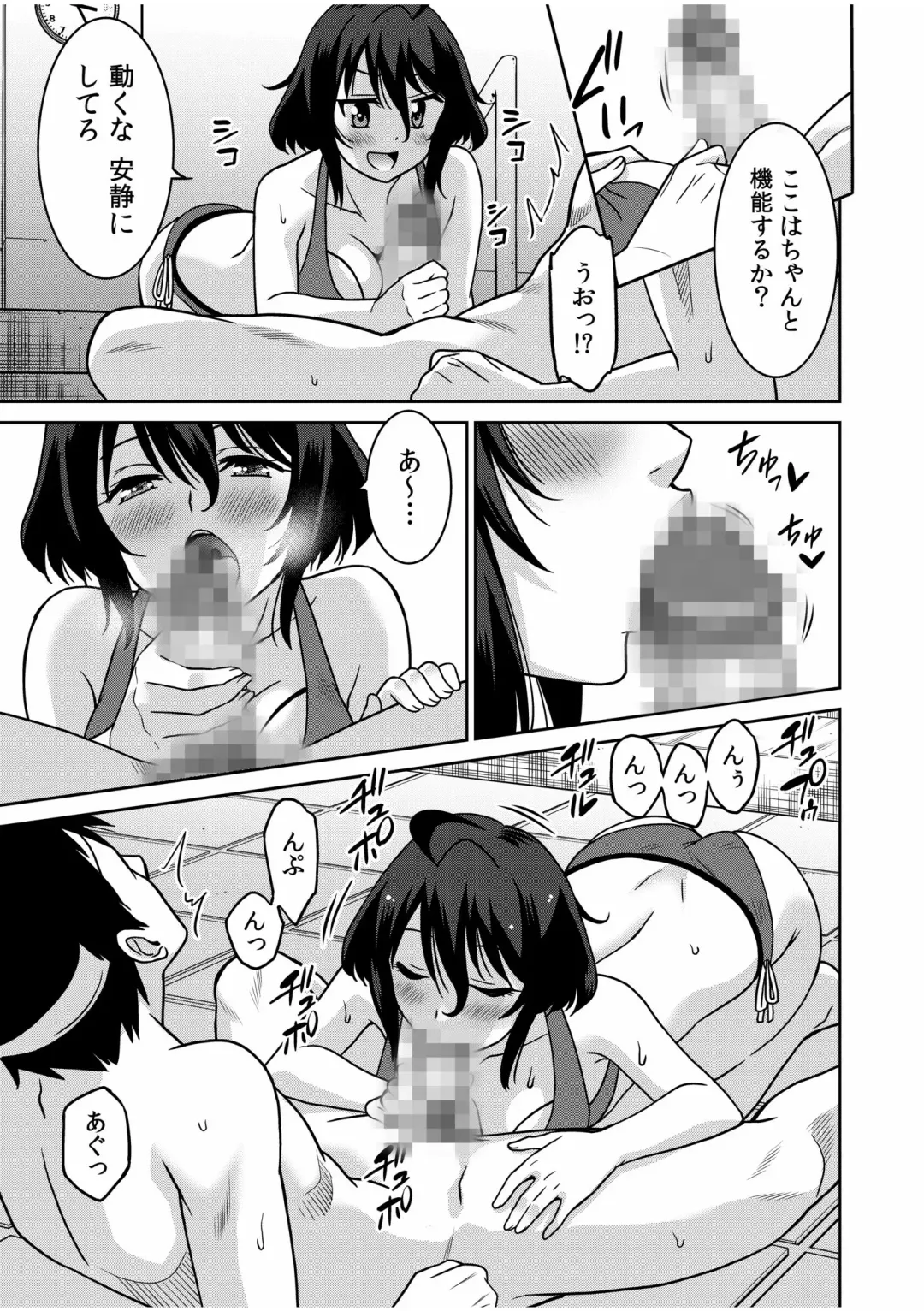 [Otono Natsu] "Kocchi wa Nankai mo Itten da yo!" ~Tasuketa Orei ni Gatsugatsu Yankee SEX~ "Denshi Tankoubon" Fhentai.net - Page 85