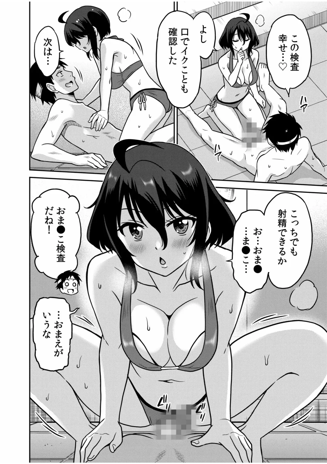 [Otono Natsu] "Kocchi wa Nankai mo Itten da yo!" ~Tasuketa Orei ni Gatsugatsu Yankee SEX~ "Denshi Tankoubon" Fhentai.net - Page 88