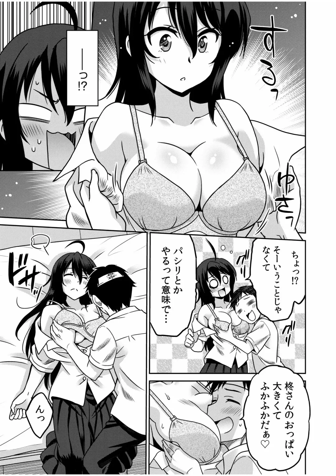 [Otono Natsu] "Kocchi wa Nankai mo Itten da yo!" ~Tasuketa Orei ni Gatsugatsu Yankee SEX~ "Denshi Tankoubon" Fhentai.net - Page 9